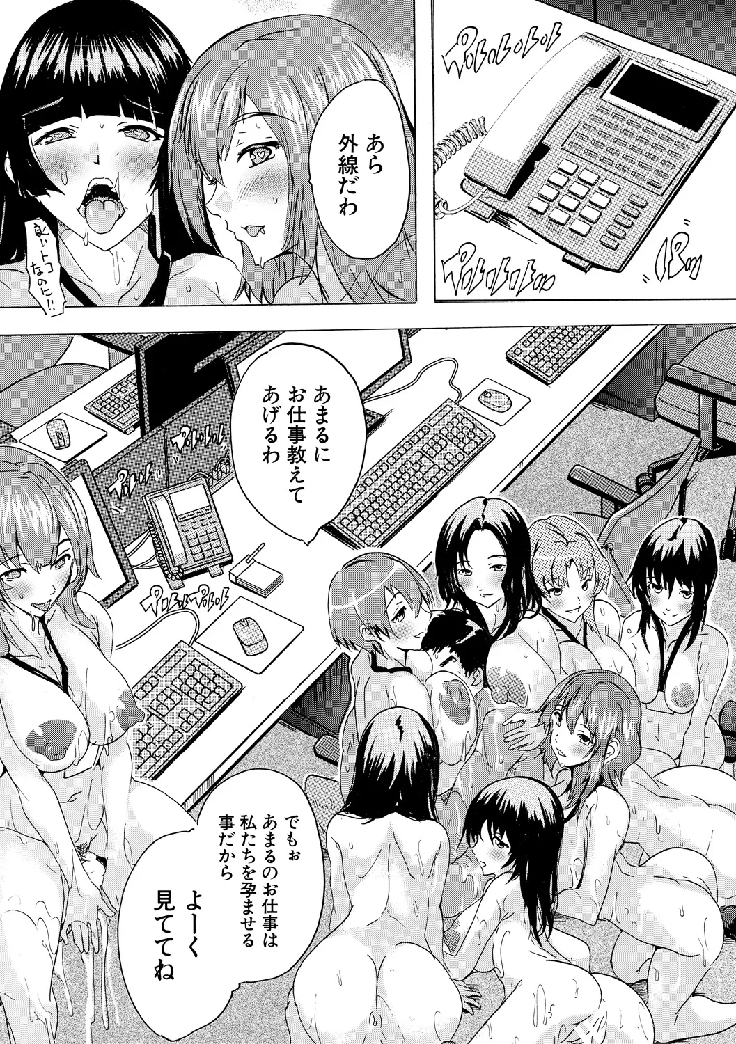 Saiin! Zenra Kaisha page 21 - business suit big breasts hentai manga - read online free