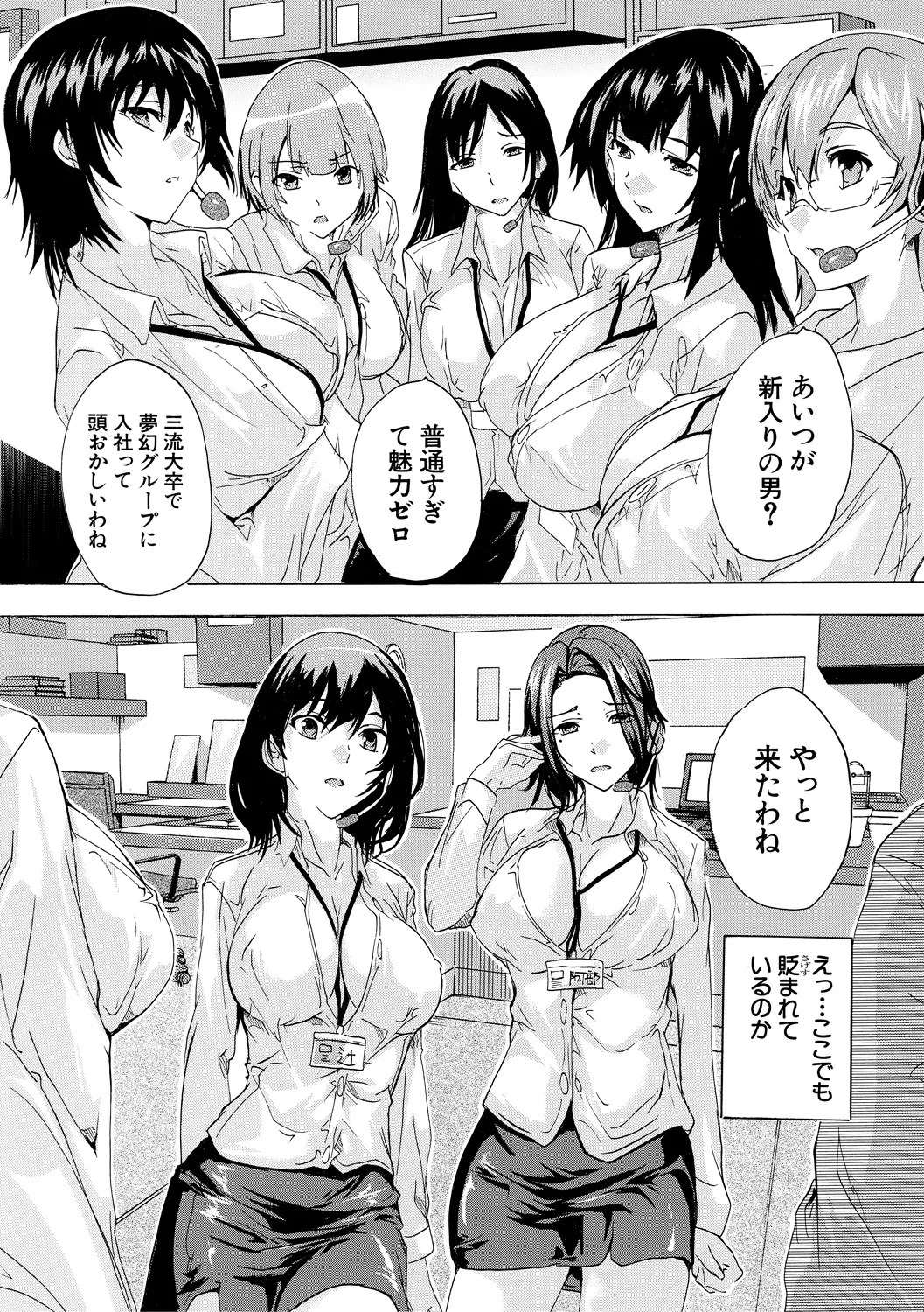 Saiin! Zenra Kaisha page 40 - business suit big breasts hentai manga - read online free