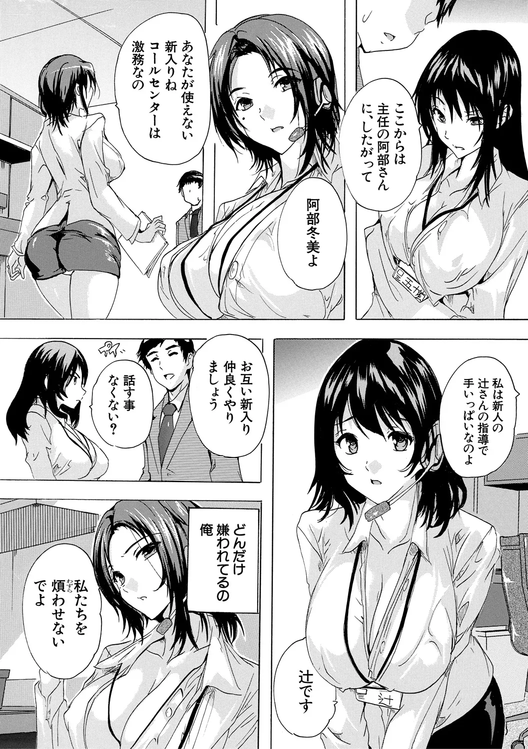 Saiin! Zenra Kaisha page 41 - nakadashi paizuri hentai manga - read online free