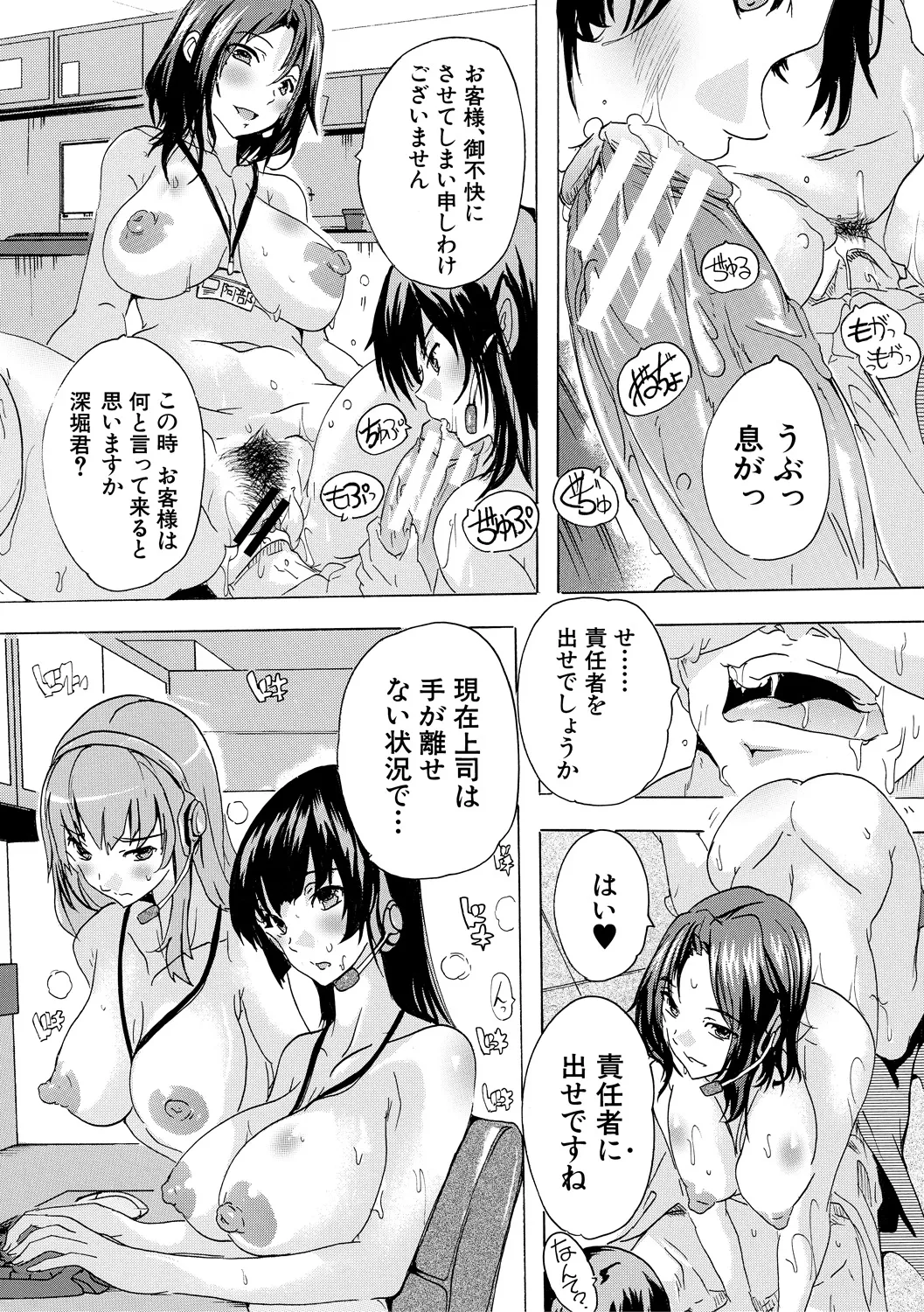 Saiin! Zenra Kaisha page 47 - nakadashi paizuri hentai manga - read online free