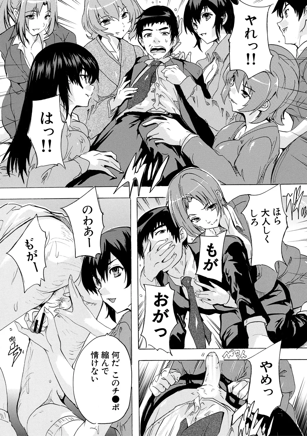 Saiin! Zenra Kaisha page 76 - nakadashi paizuri hentai manga - read online free