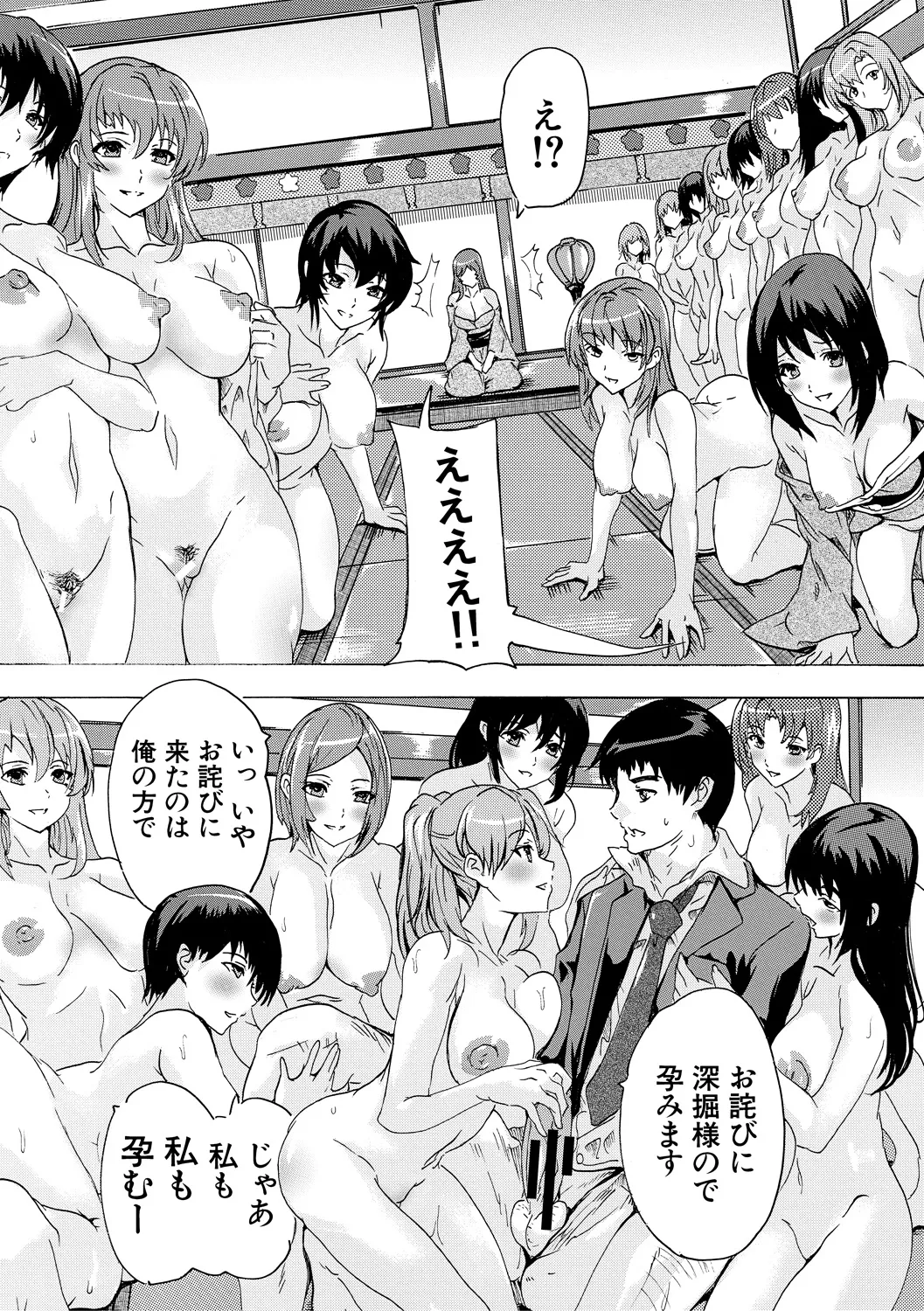 Saiin! Zenra Kaisha page 79 - business suit big breasts hentai manga - read online free