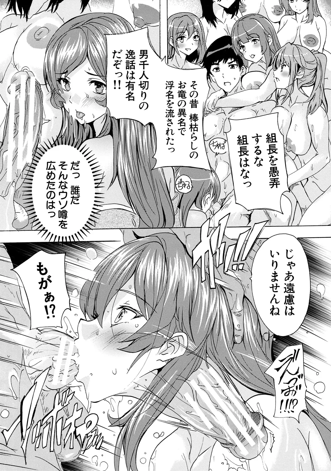 Saiin! Zenra Kaisha page 87 - nakadashi paizuri hentai manga - read online free