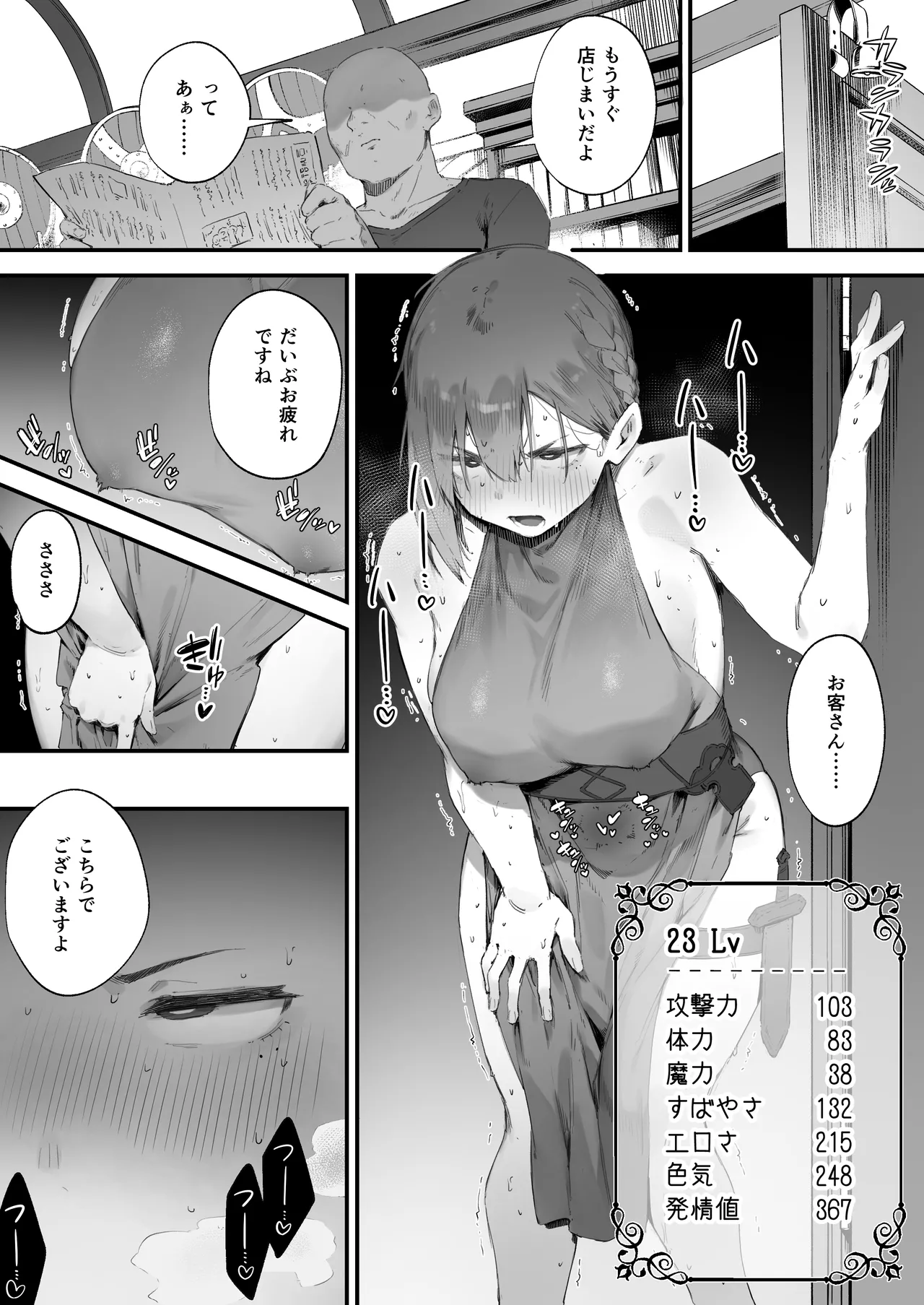 Hen na Soubi no Sei de O◯nko Kowareteshimatta de wa Nai ka! 1-3 page 21 original parody - big breasts glory hole hentai manga - read online free
