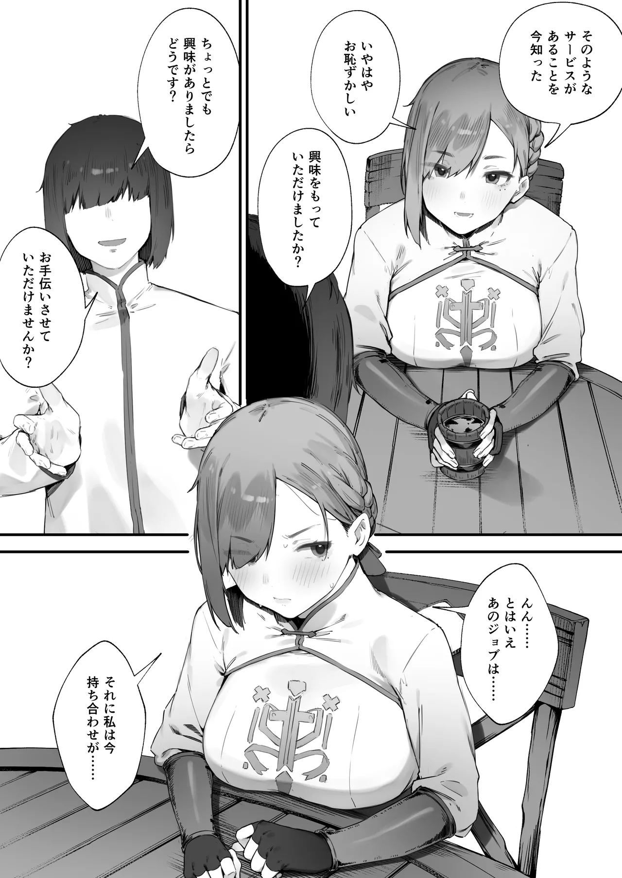 Hen na Soubi no Sei de O◯nko Kowareteshimatta de wa Nai ka! 1-3 - Page 5