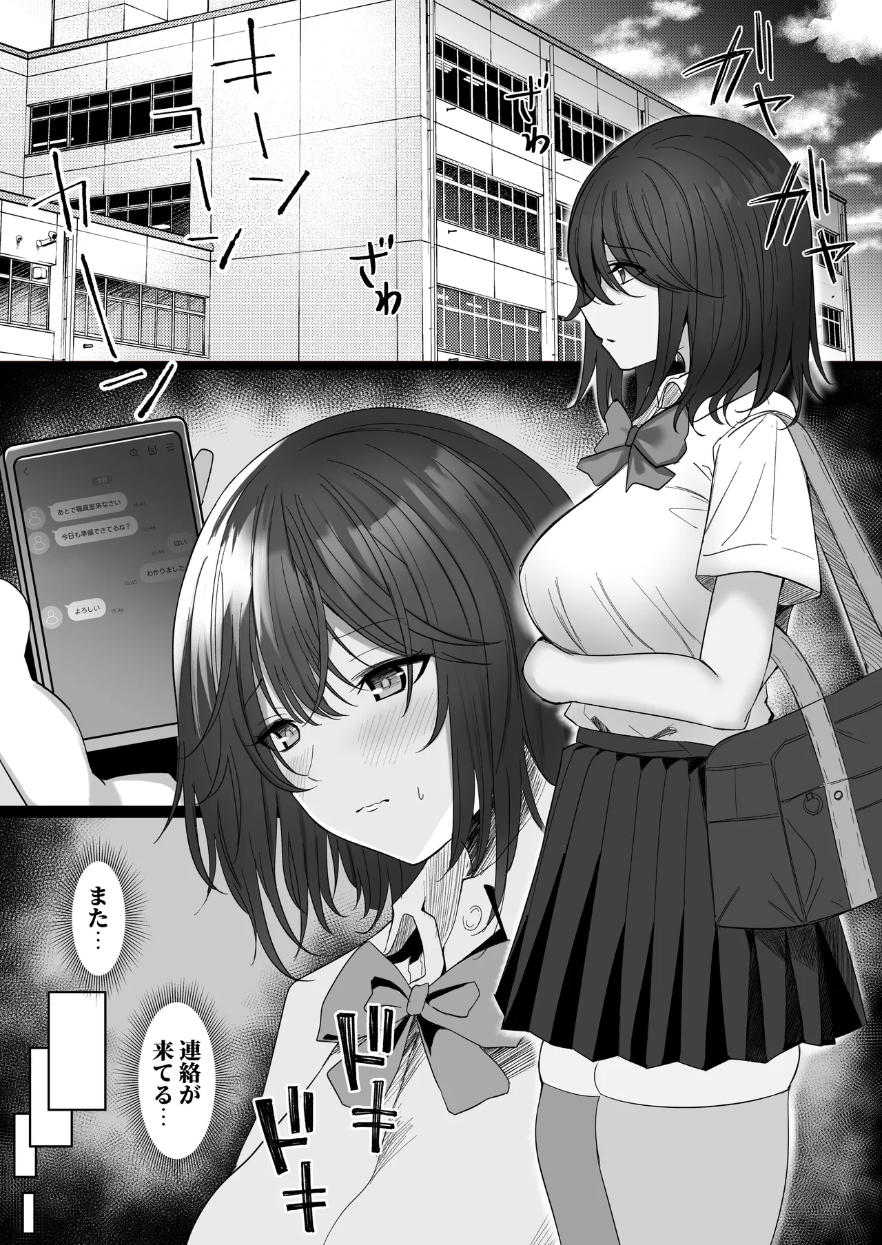 Netorare Plus page 45 original parody - big breasts mmf threesome hentai manga - read online free