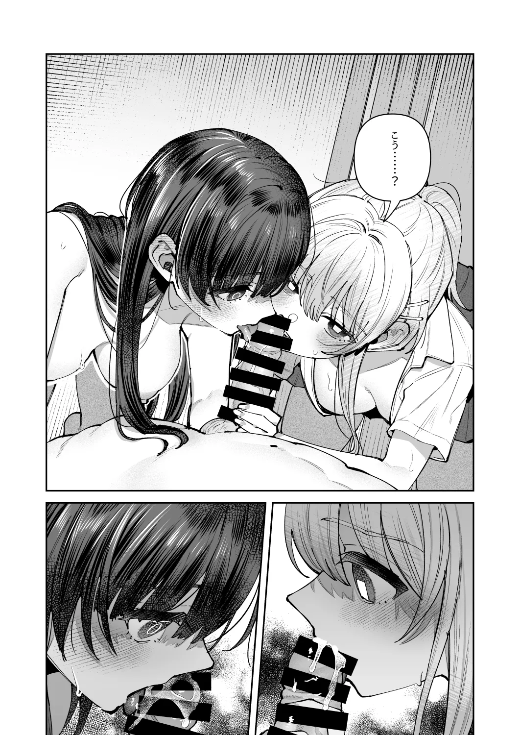 Kimi to Himitsu no Upload 3 page 13 original parody - unusual pupils group hentai manga - read online free