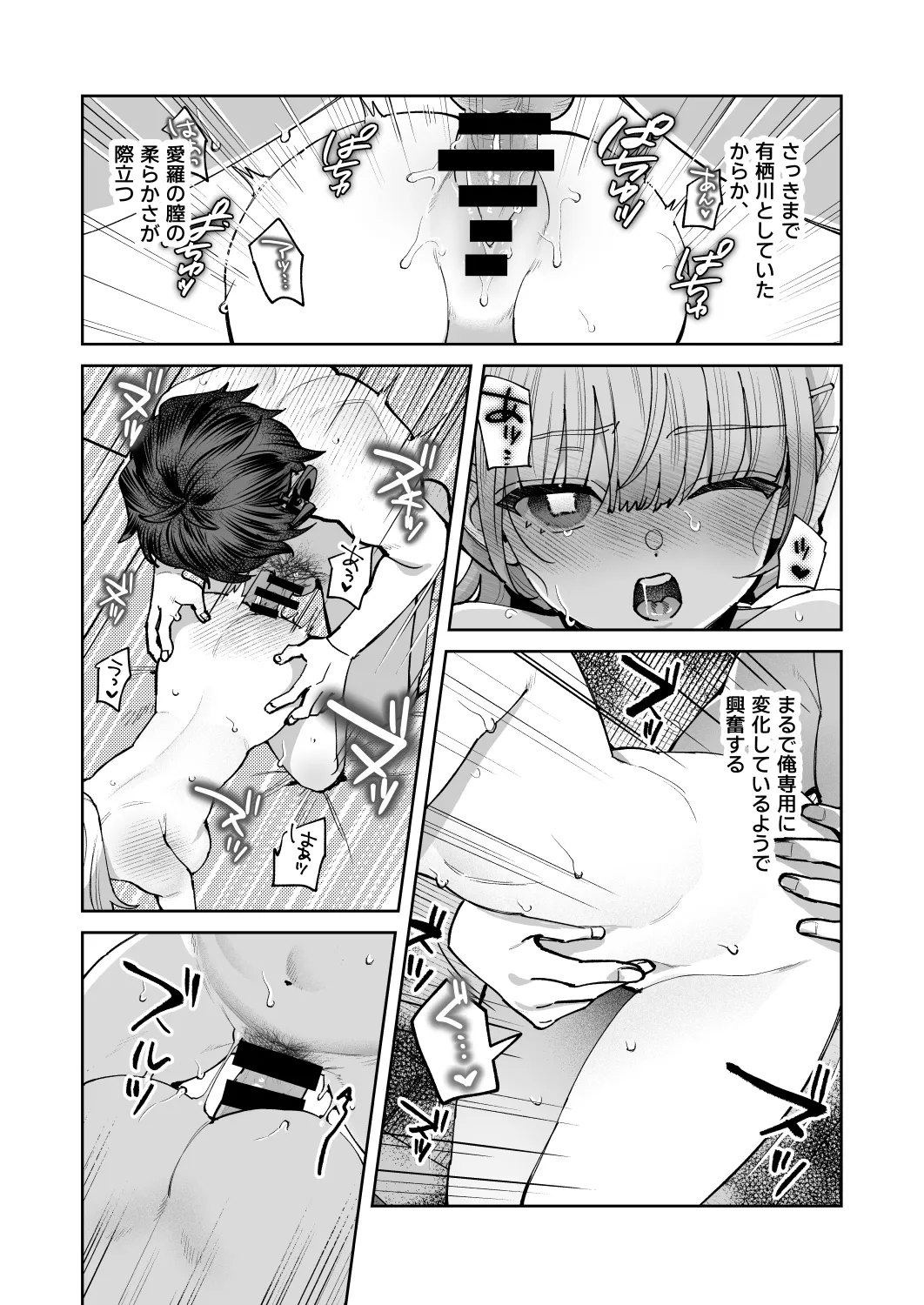 Kimi to Himitsu no Upload 3 - Page 16