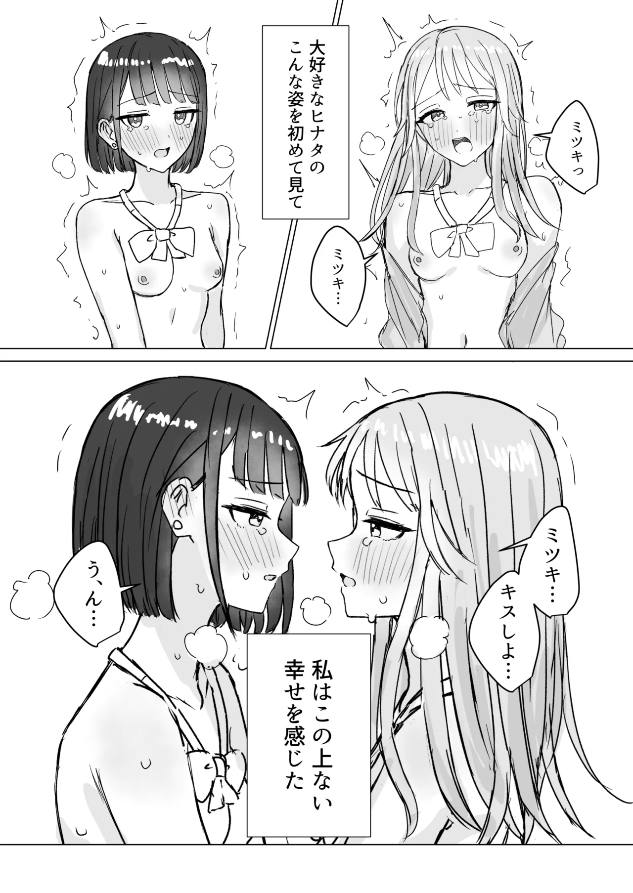 Watashi no Hajimete no Kanojo page 30 original parody - kissing cunnilingus hentai manga - read online free