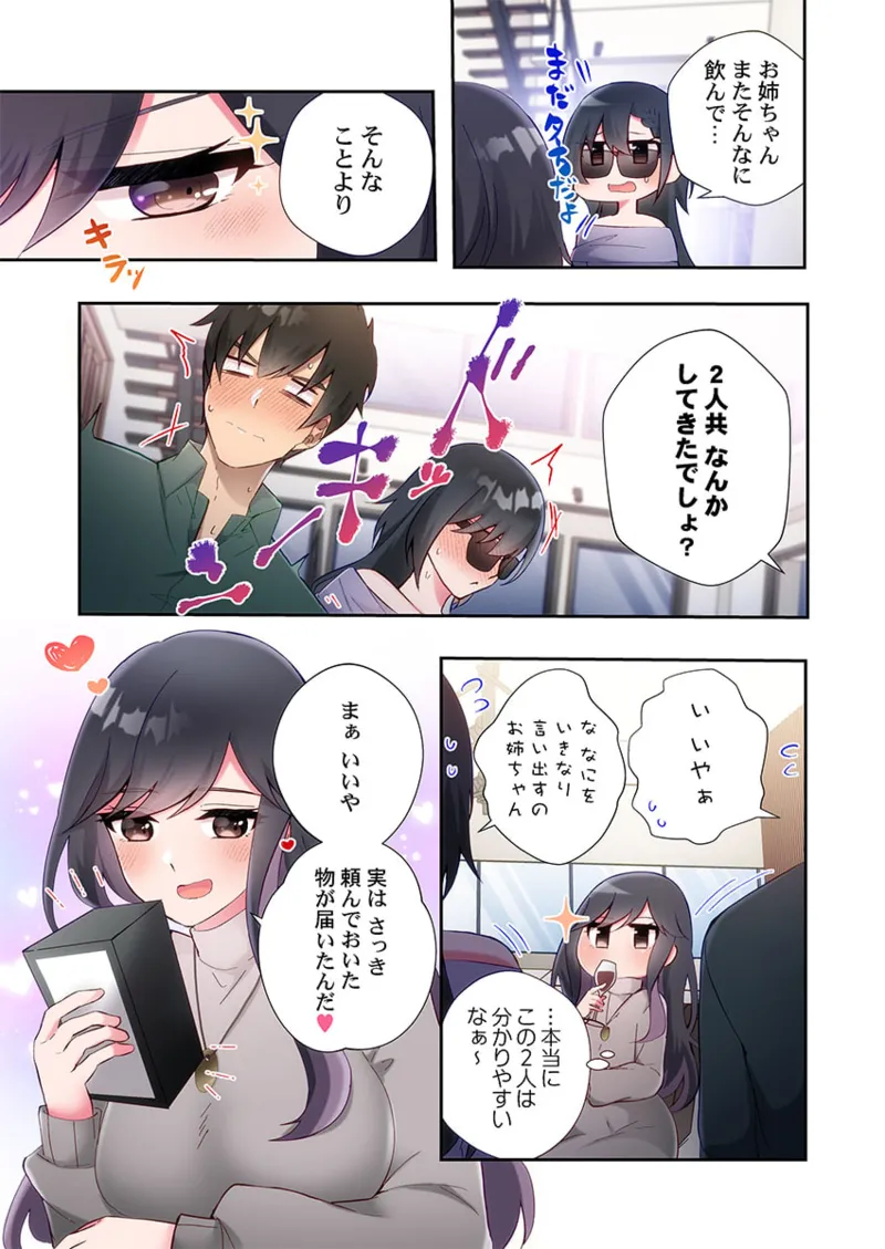 Yaribeya Gurashi 21-25 - Page 145