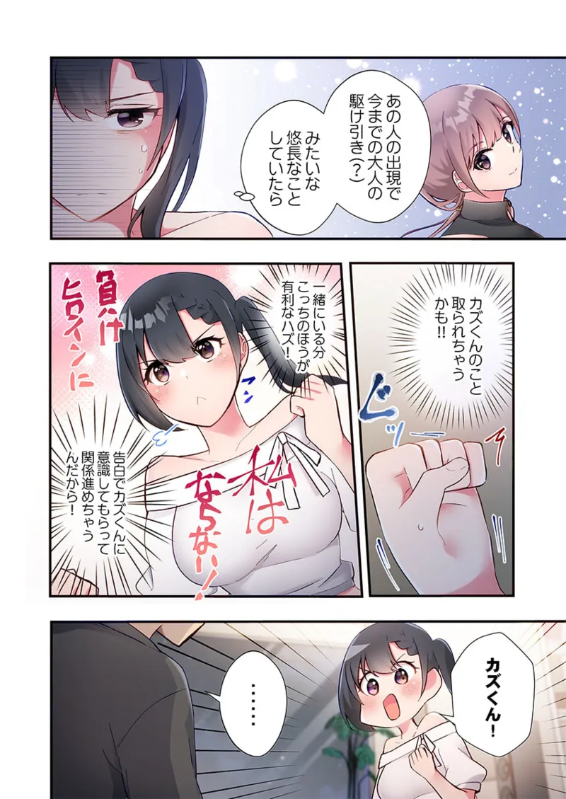 Yaribeya Gurashi 21-25 page 34 - sole male full color hentai manga - read online free