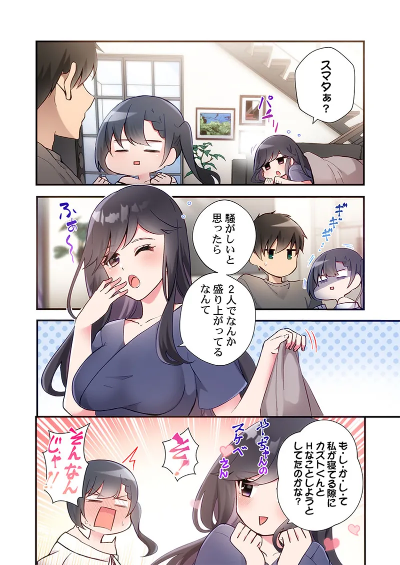 Yaribeya Gurashi 21-25 page 38 - big breasts group hentai manga - read online free