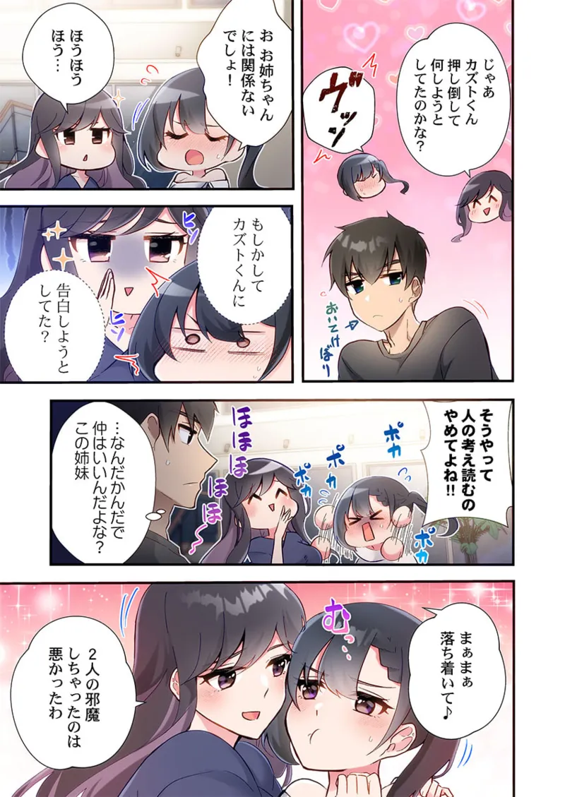 Yaribeya Gurashi 21-25 - Page 39