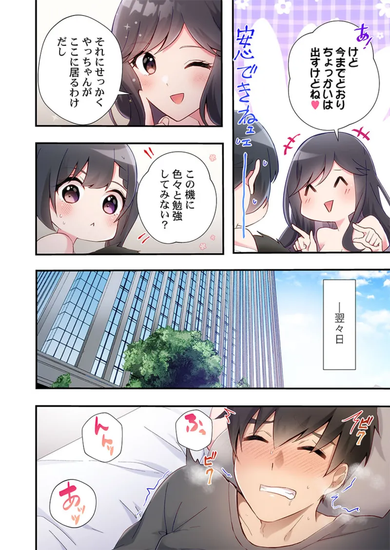 Yaribeya Gurashi 21-25 page 70 - sole male full color hentai manga - read online free