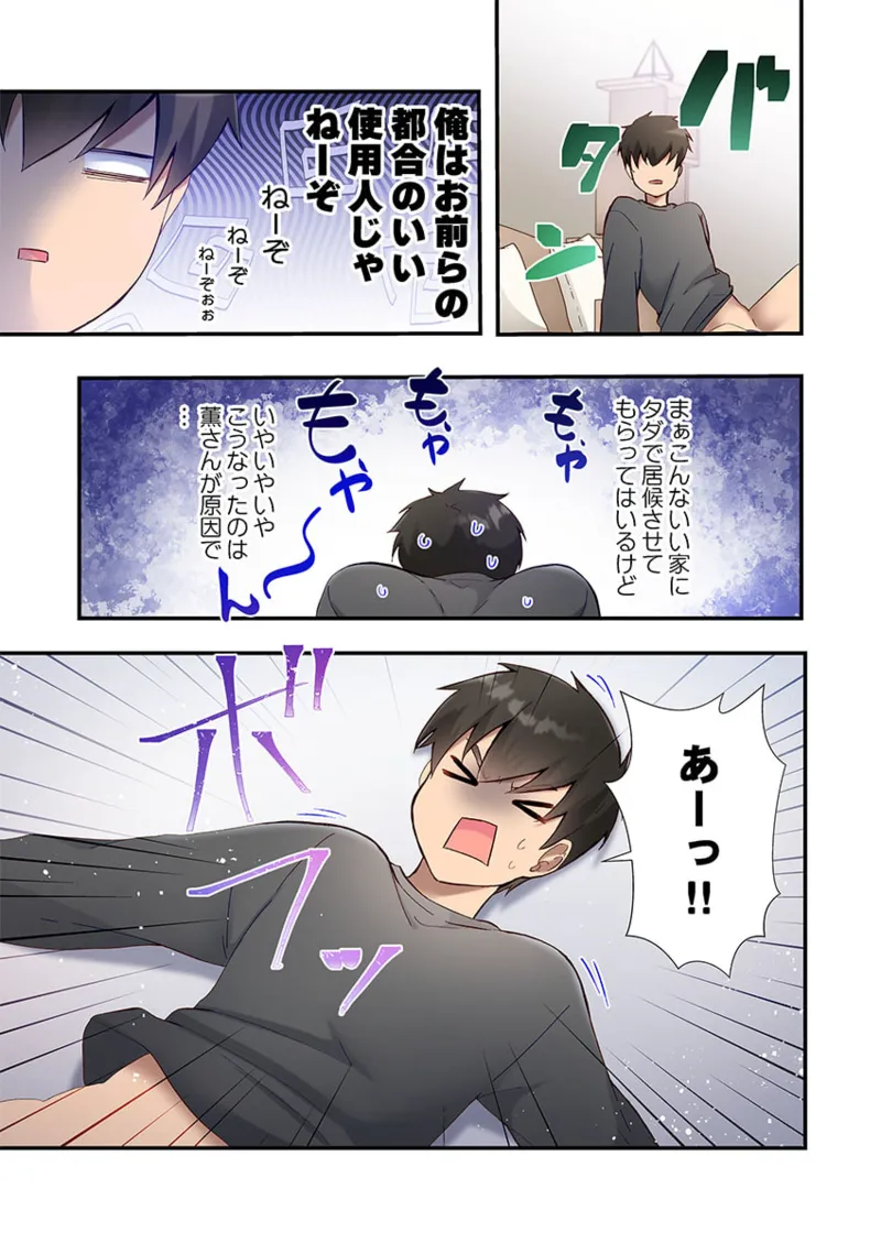 Yaribeya Gurashi 21-25 page 79 - sole male full color hentai manga - read online free