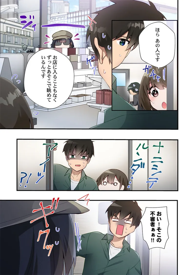 Yaribeya Gurashi 21-25 page 83 - sole male full color hentai manga - read online free