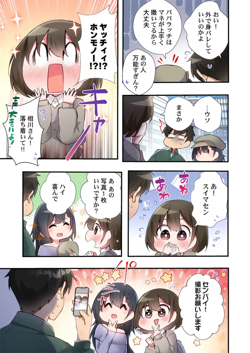 Yaribeya Gurashi 21-25 page 85 - sole male full color hentai manga - read online free