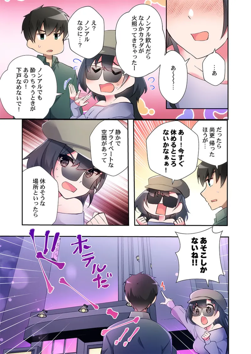 Yaribeya Gurashi 21-25 - Page 99