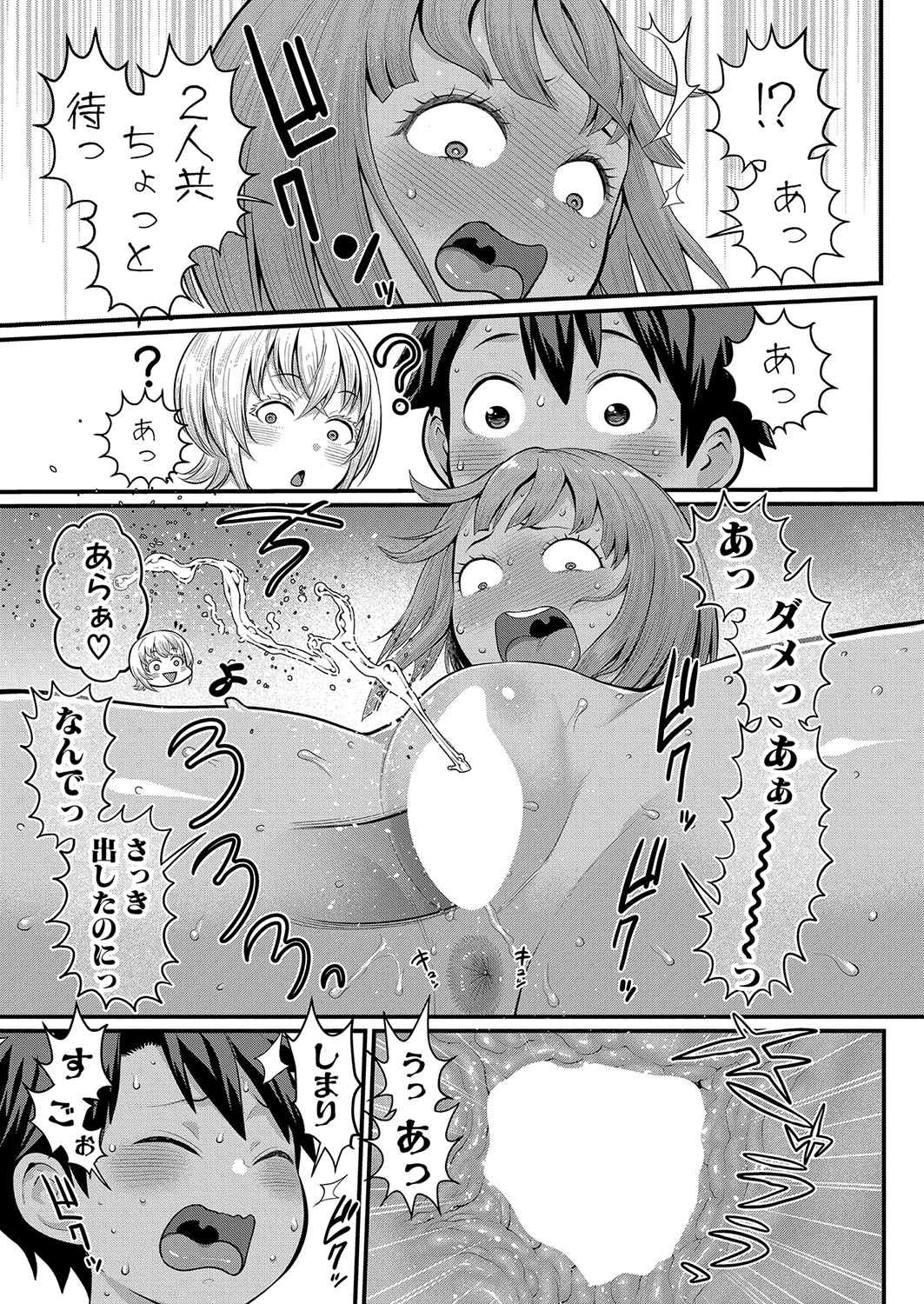 Hadaka Gurashi Ch. 1-13 - Page 273