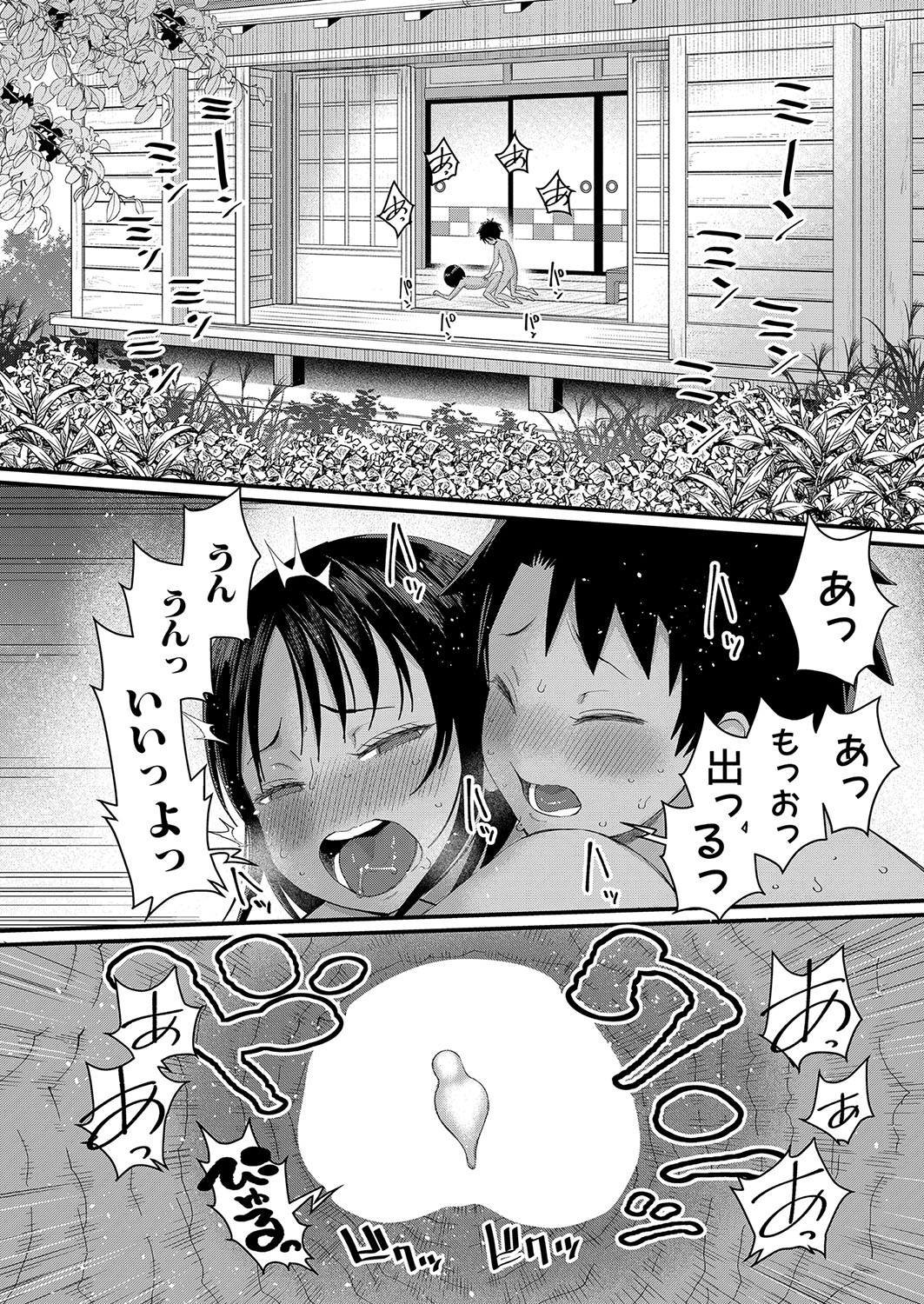 Hadaka Gurashi Ch. 1-13 - Page 62