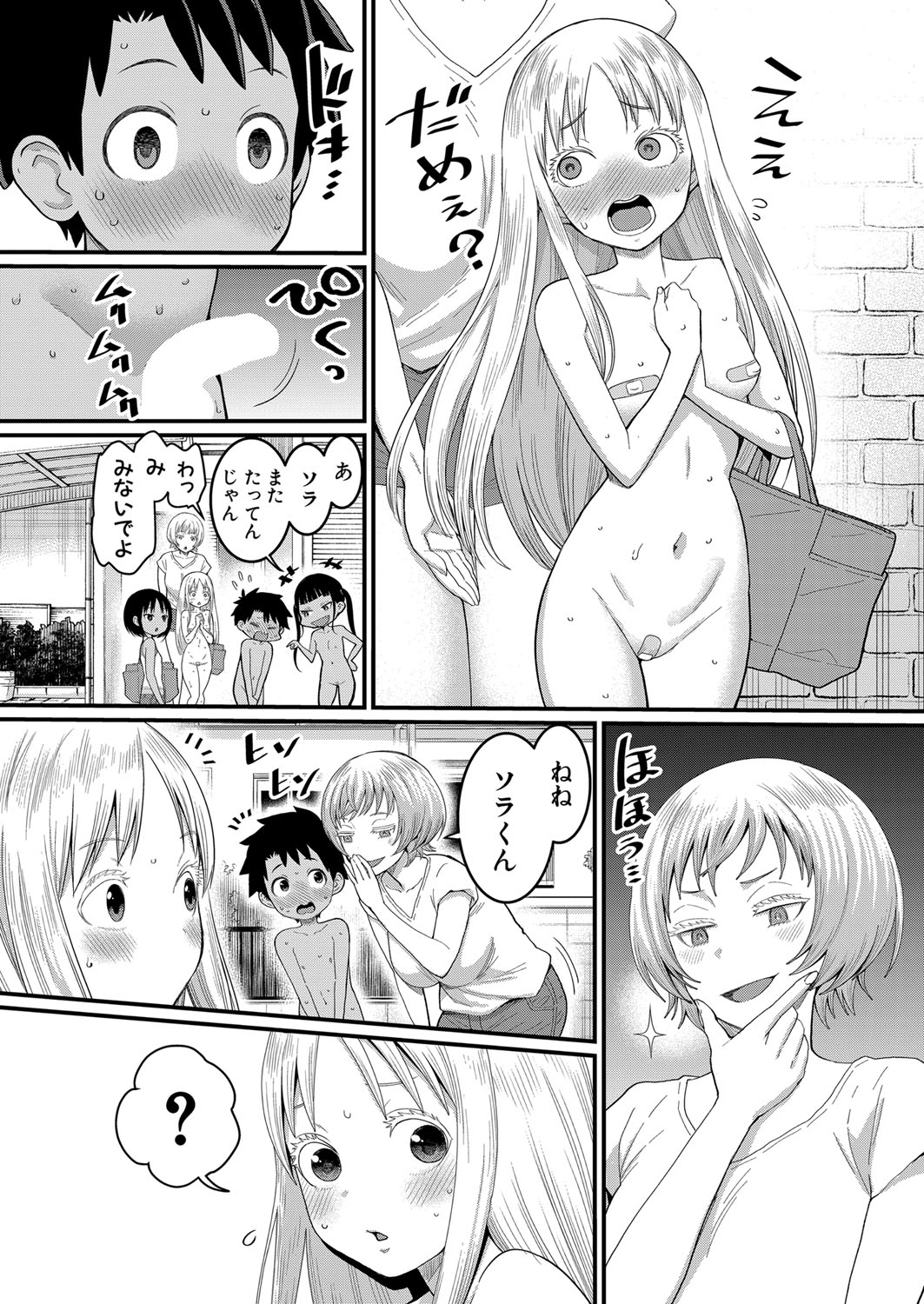 Hadaka Gurashi Ch. 1-13 - Page 70