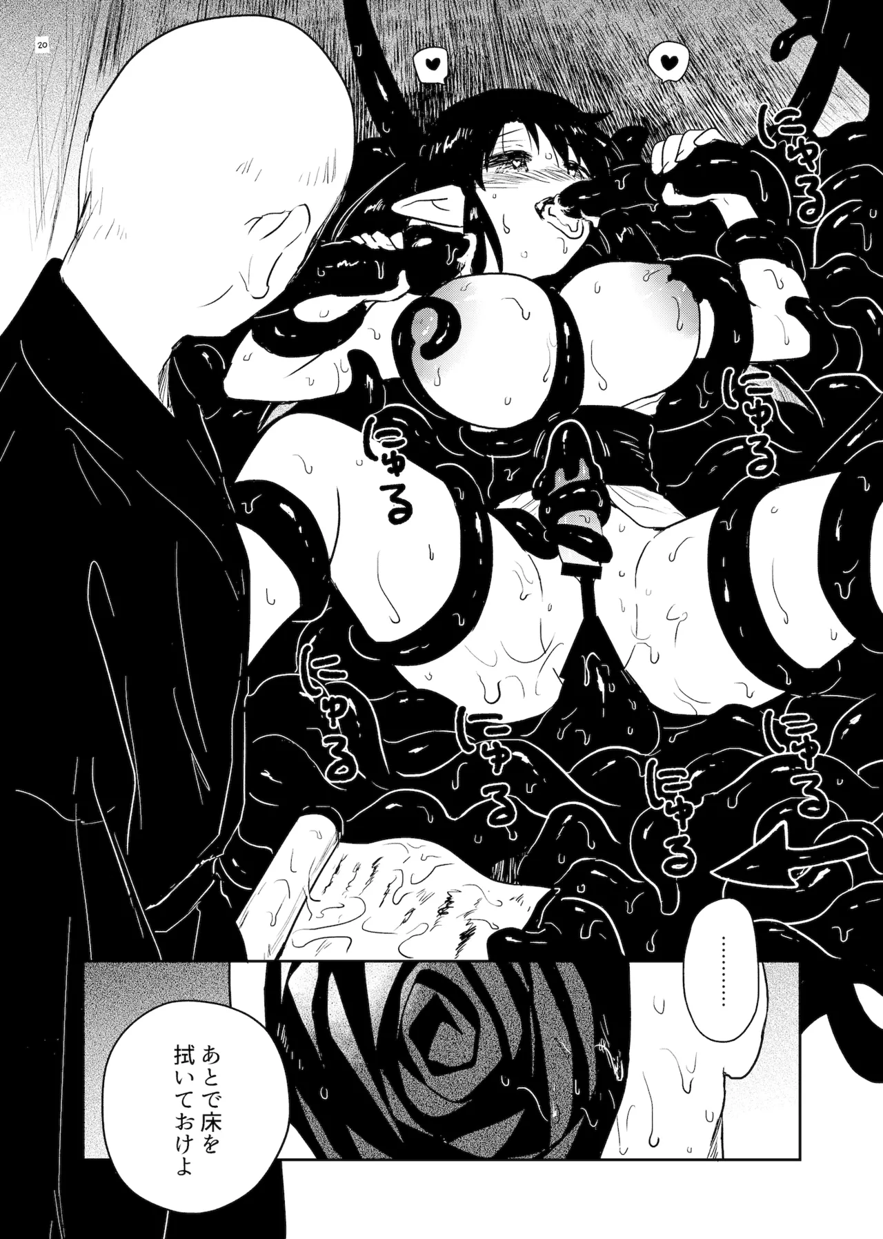 Nene no Intou page 20 original parody - sole female nakadashi hentai manga - read online free