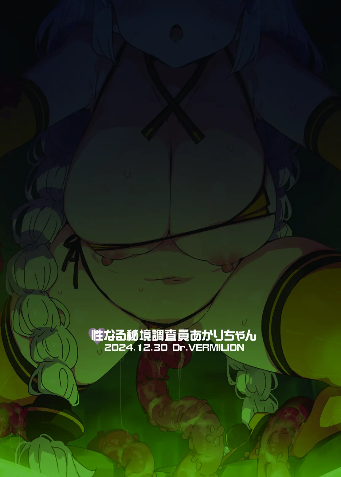 Seinaru hikyou chousain Akari chan page 20 featuring akari kizuna voiceroid parody - sole female full color hentai manga - read online free