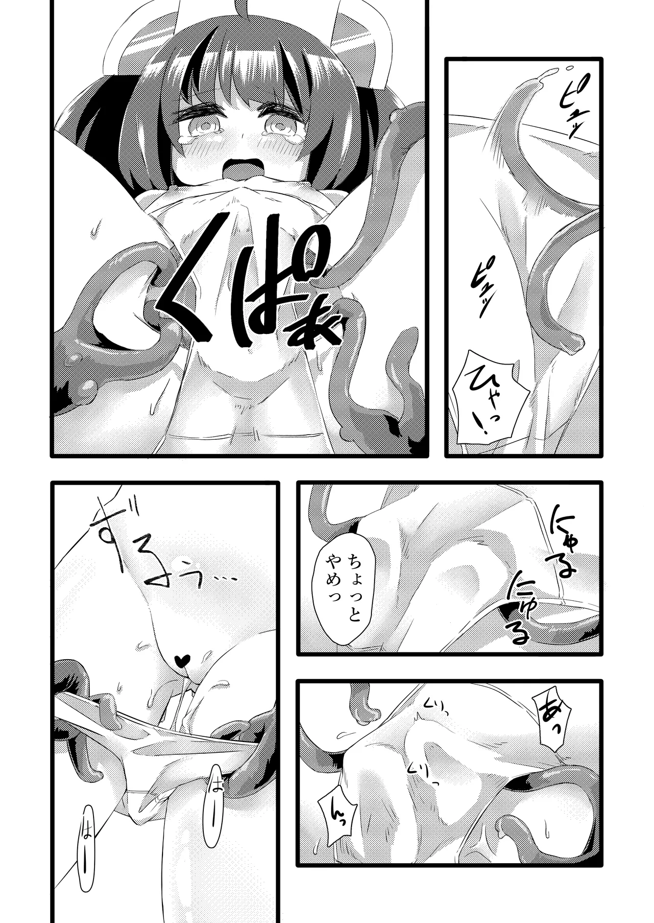 Kiritan VS Octopus page 11 featuring kiritan tohoku voiceroid parody - sole female sole male hentai manga - read online free
