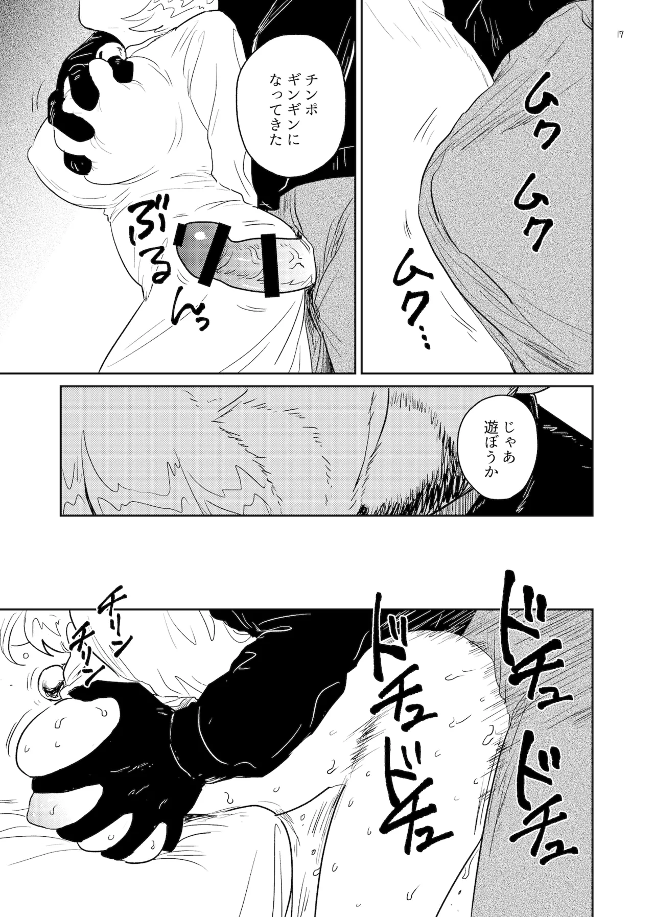 Suzu no mori page 17 original parody - stockings kemonomimi hentai manga - read online free