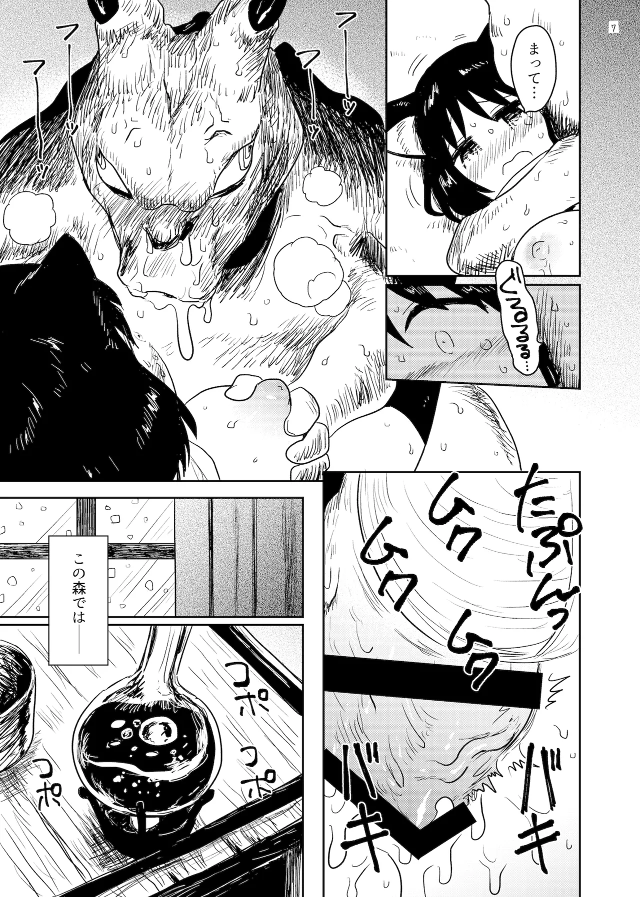 Preview page 7