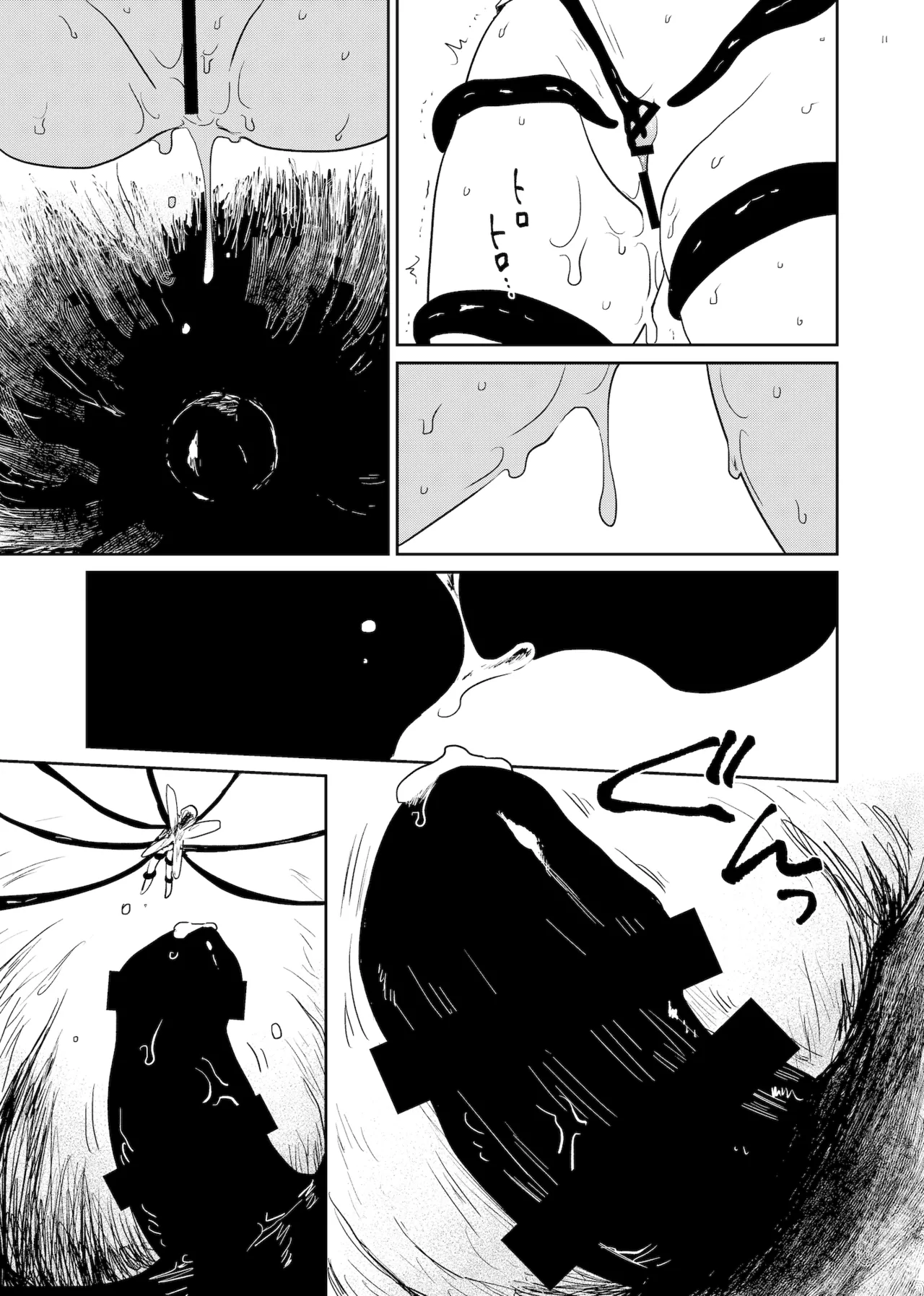 Naedoko page 11 original parody - nakadashi unusual pupils hentai manga - read online free