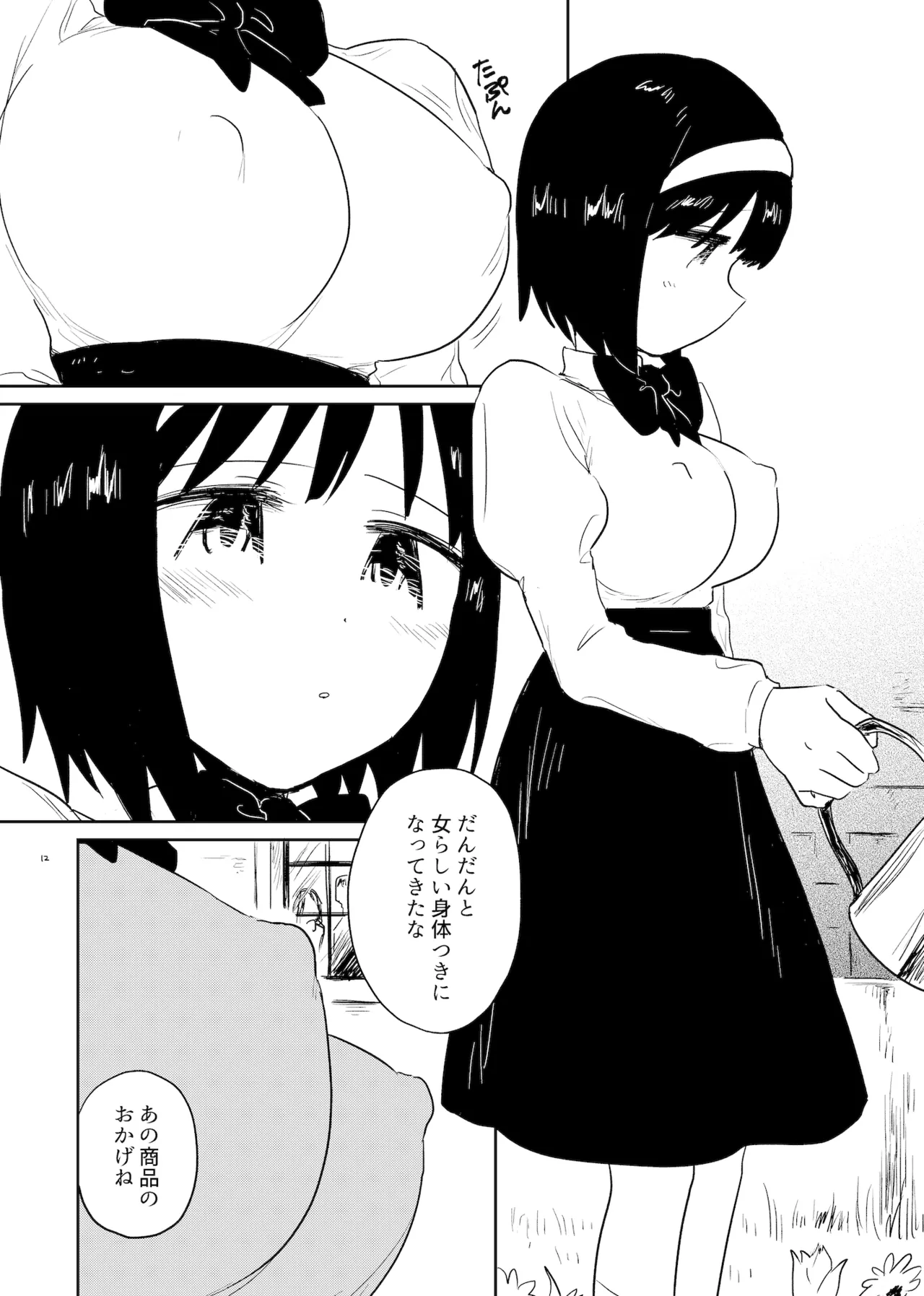 Harami Bukuro page 12 original parody - squirting slime hentai manga - read online free