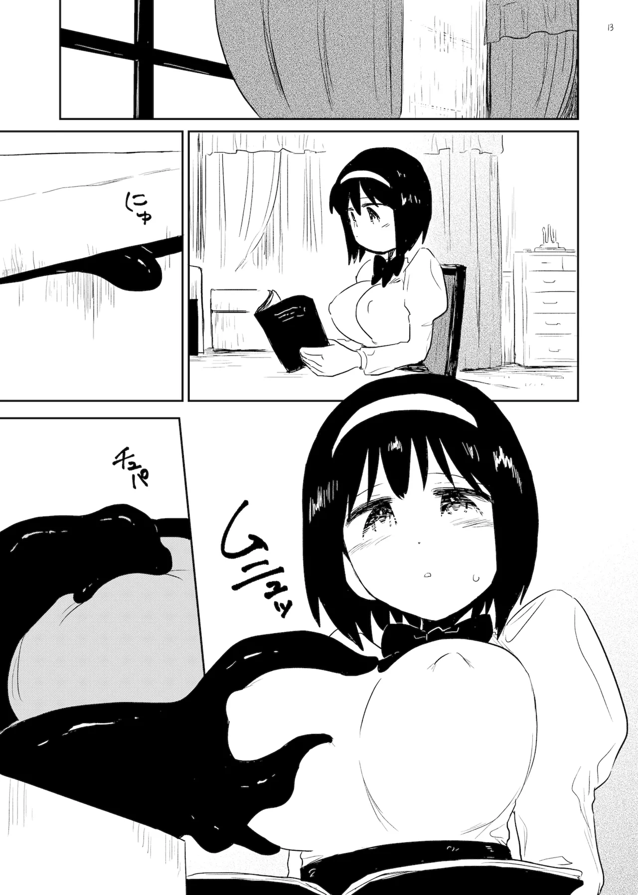 Harami Bukuro - Page 13