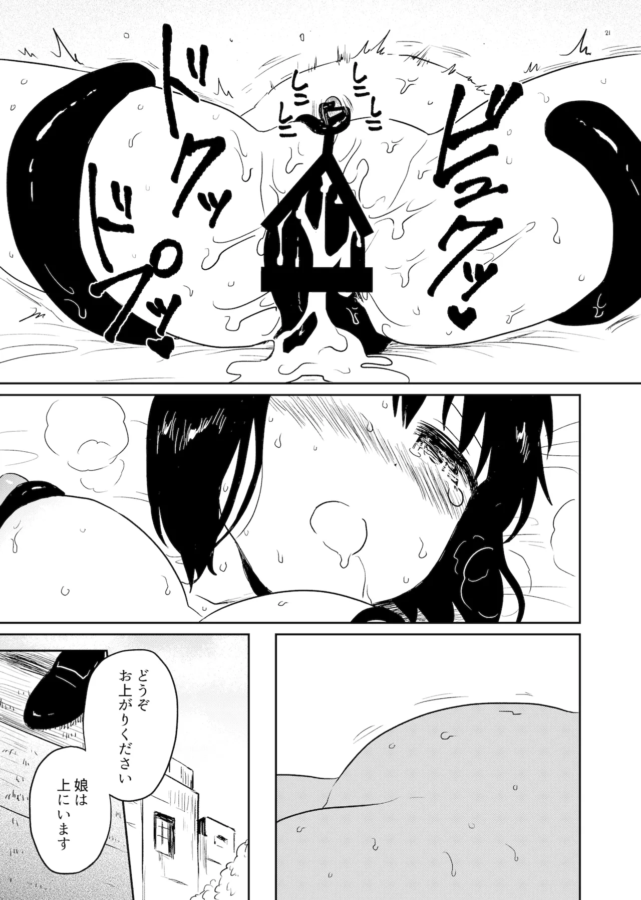 Harami Bukuro page 21 original parody - squirting slime hentai manga - read online free