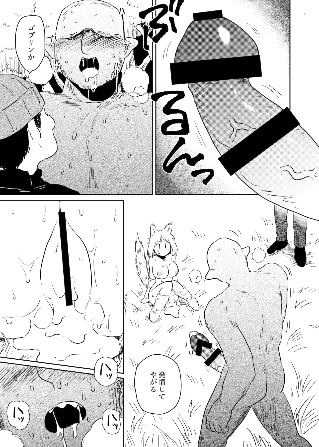 Yamaneko Milk page 11 original parody - sole female nakadashi hentai manga - read online free