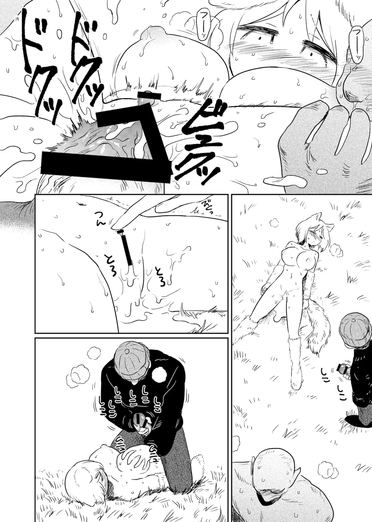 Yamaneko Milk page 14 original parody - sole female nakadashi hentai manga - read online free