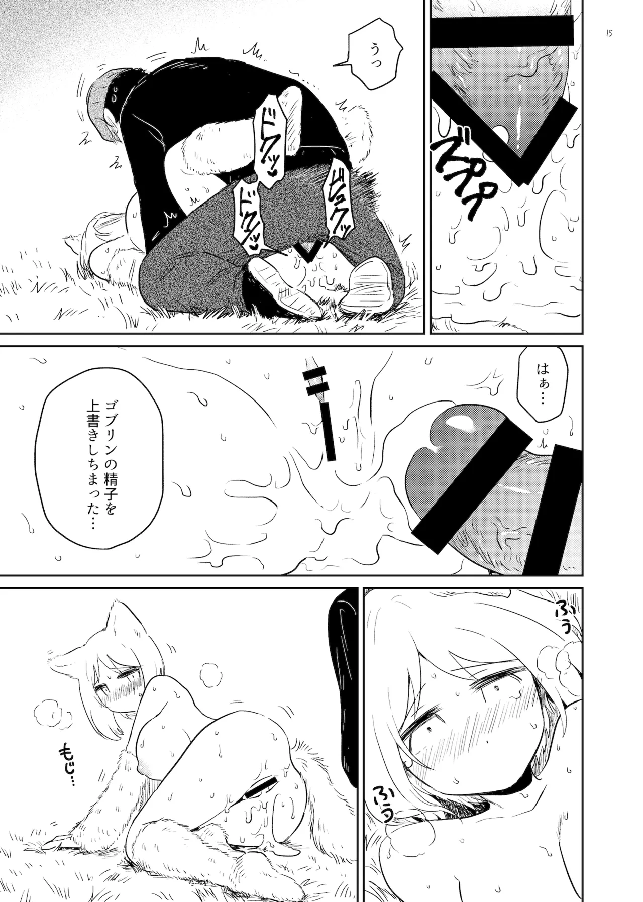 Yamaneko Milk page 15 original parody - sweating big breasts hentai manga - read online free