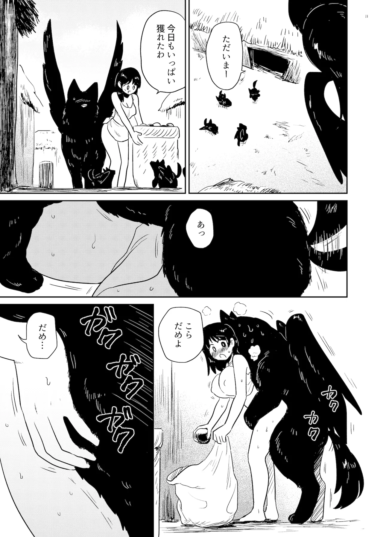 Page 11 of [Gusucapiyopiyo (Gusucapii)(Amutake)] Kami no kimagure