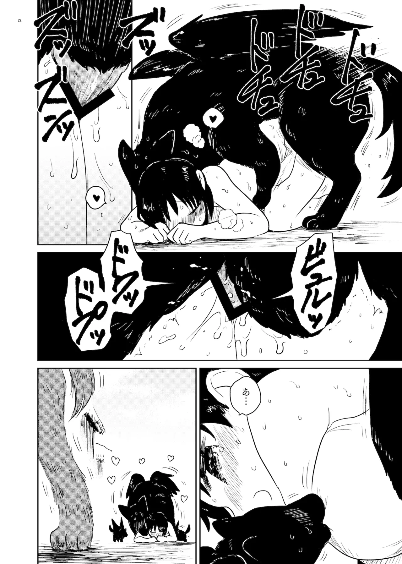 Page 12 of [Gusucapiyopiyo (Gusucapii)(Amutake)] Kami no kimagure