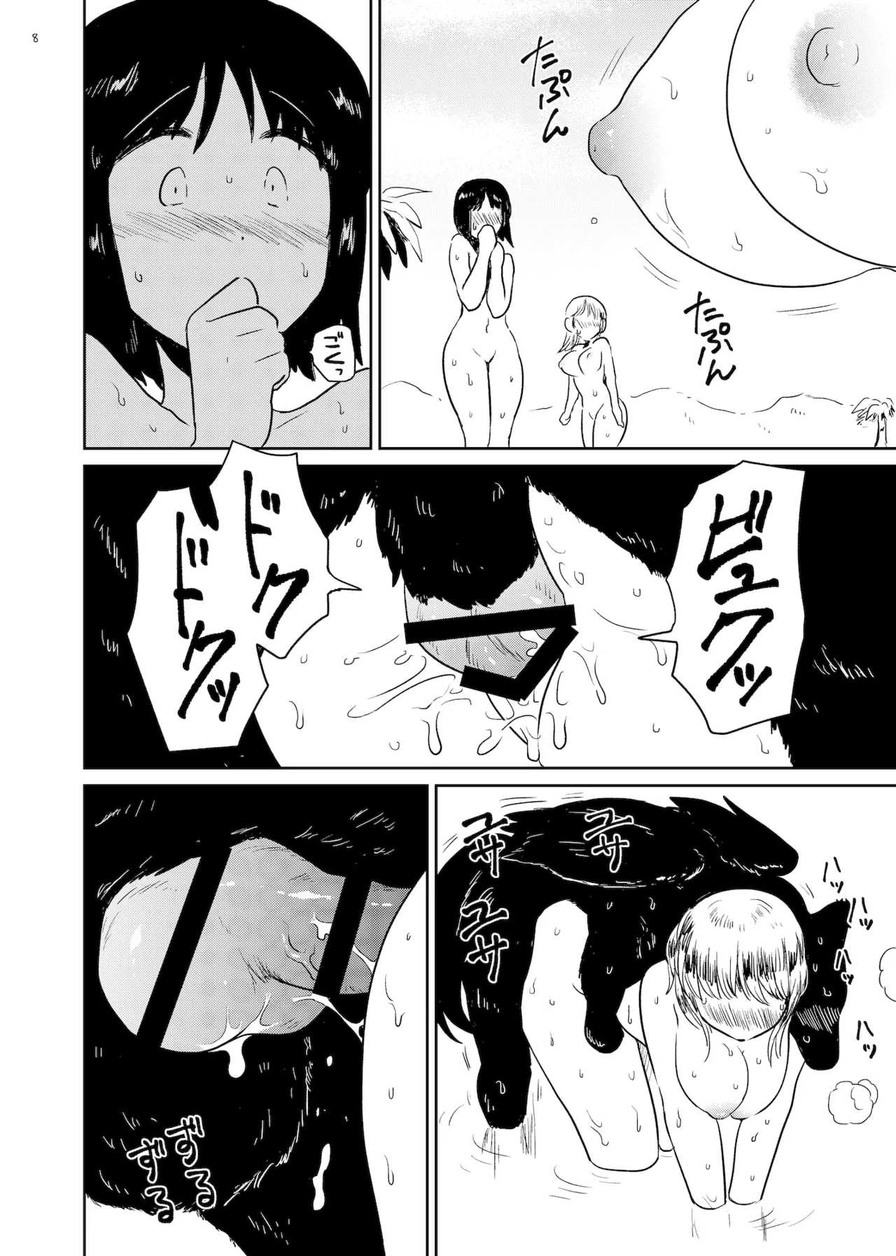 Page 8 of [Gusucapiyopiyo (Gusucapii)(Amutake)] Kami no kimagure