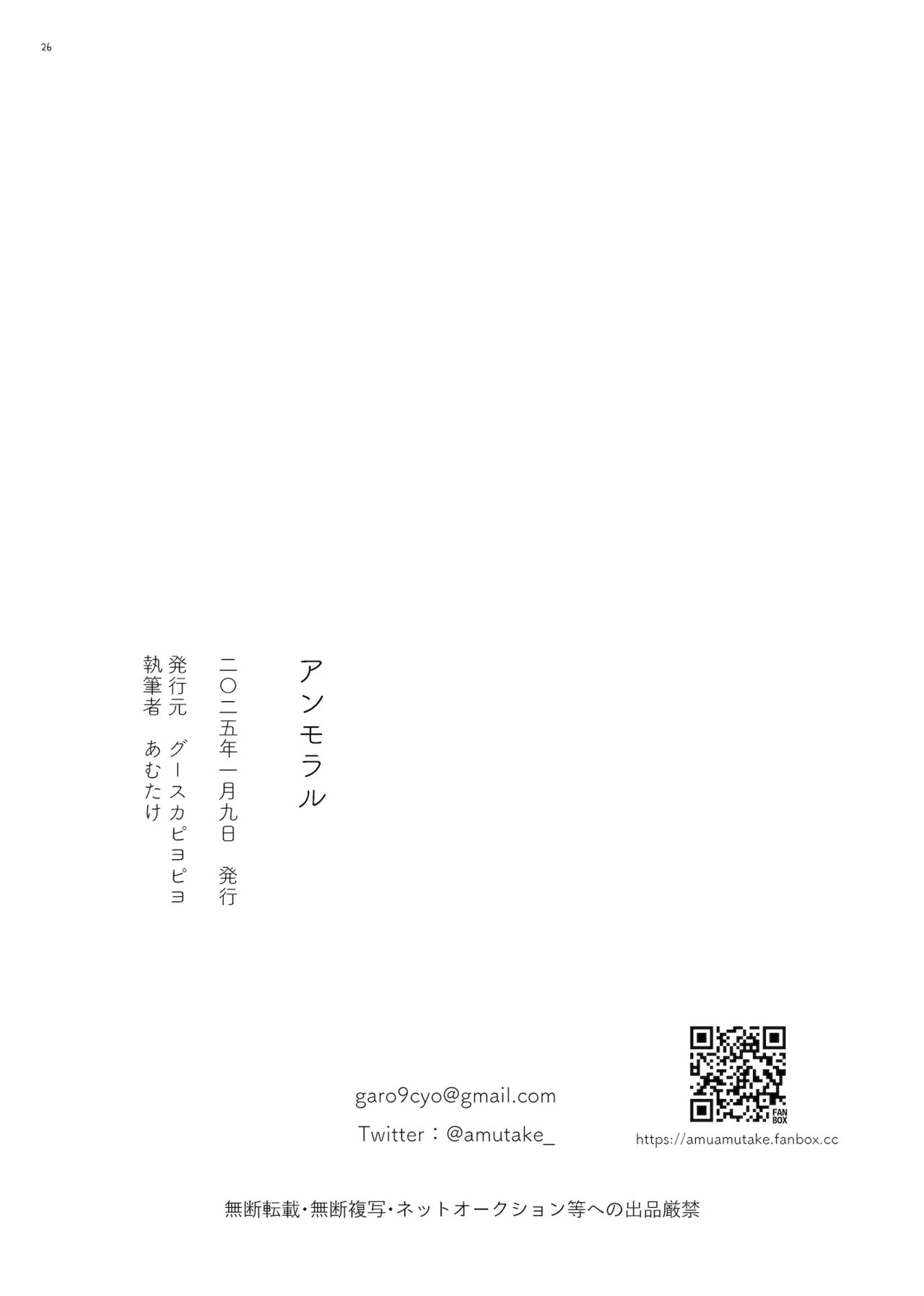 Un moral page 26 original parody - sole female sole male hentai manga - read online free