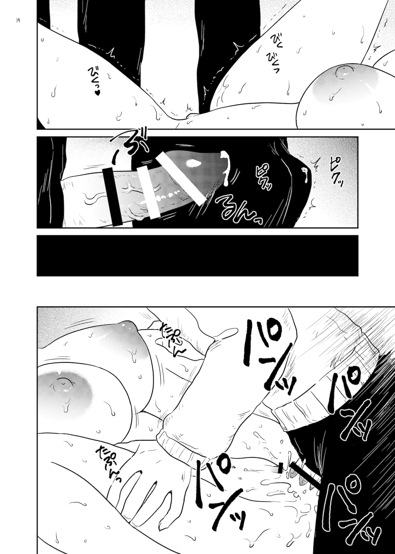 Matsuri page 14 original parody - nakadashi sweating hentai manga - read online free