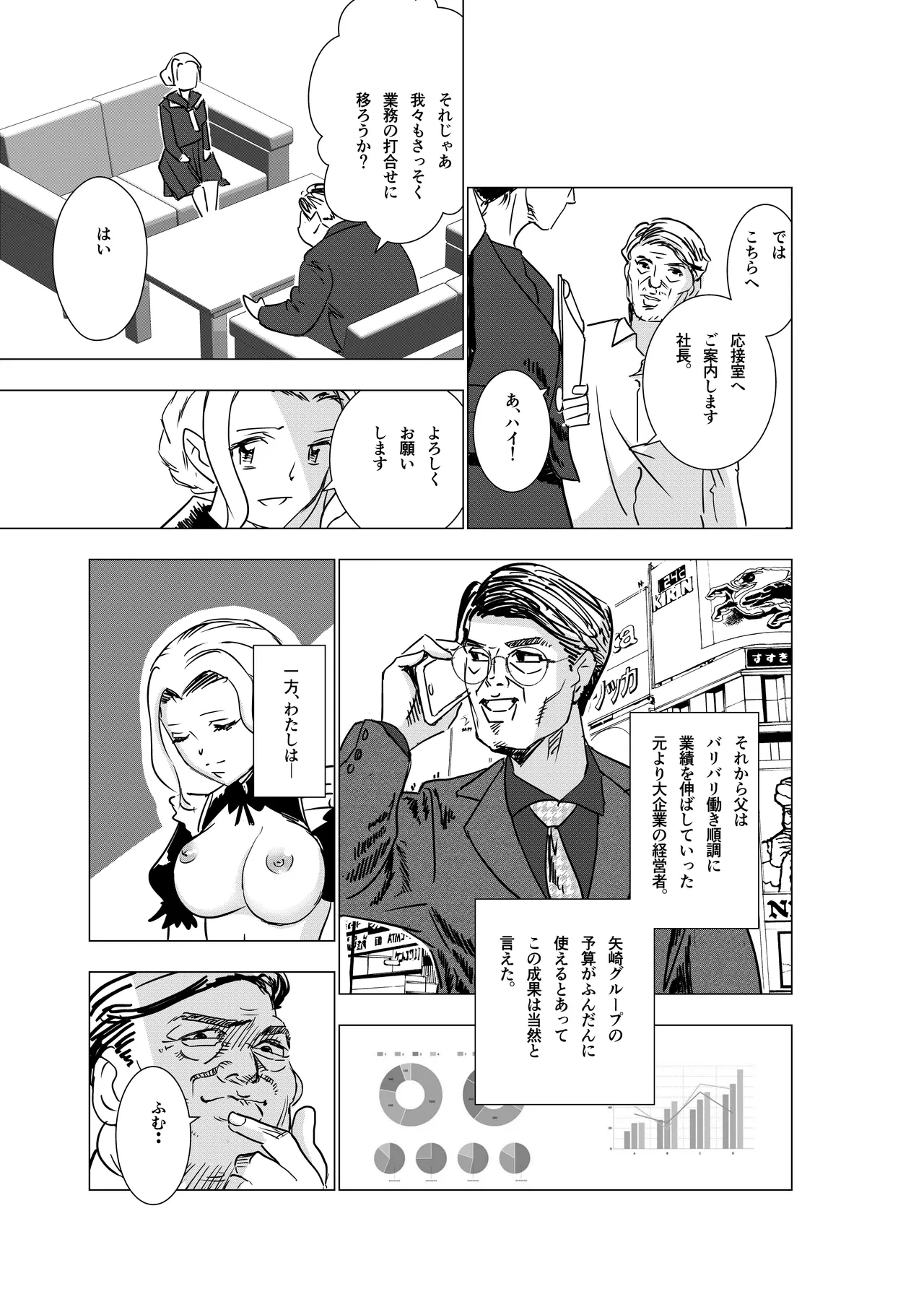 Botsuraku Reijou no Junan Soushuuhen page 10 original parody - sole female paizuri hentai manga - read online free