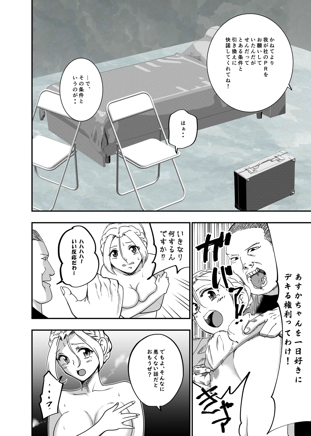 Botsuraku Reijou no Junan Soushuuhen page 101 original parody - sole female paizuri hentai manga - read online free