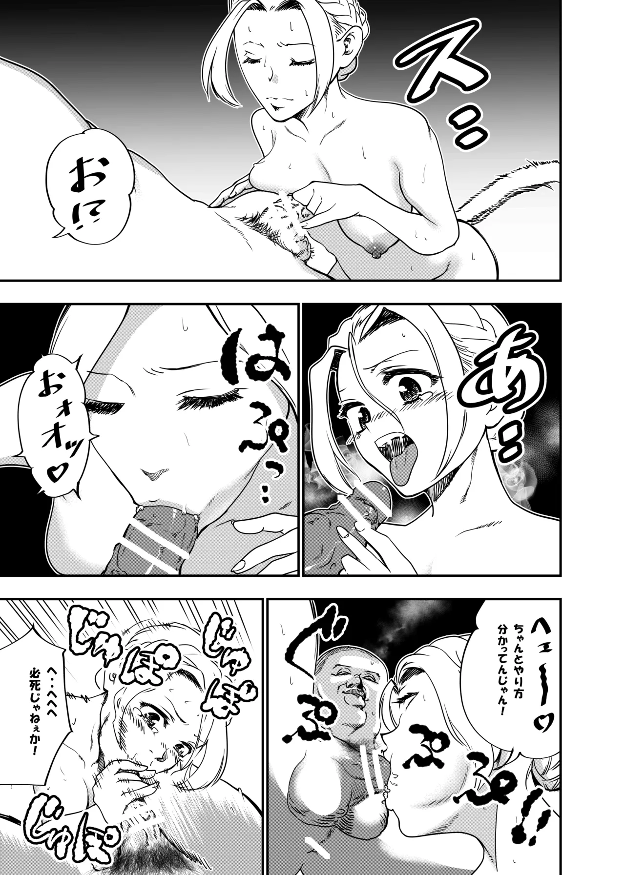 Botsuraku Reijou no Junan Soushuuhen page 114 original parody - maid business suit hentai manga - read online free