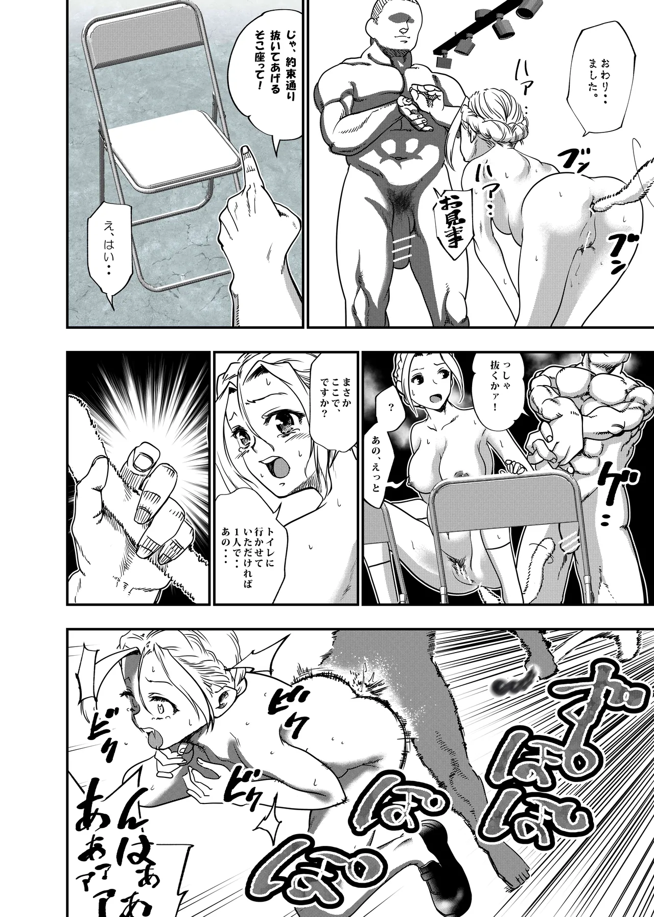 Botsuraku Reijou no Junan Soushuuhen page 123 original parody - sole female paizuri hentai manga - read online free