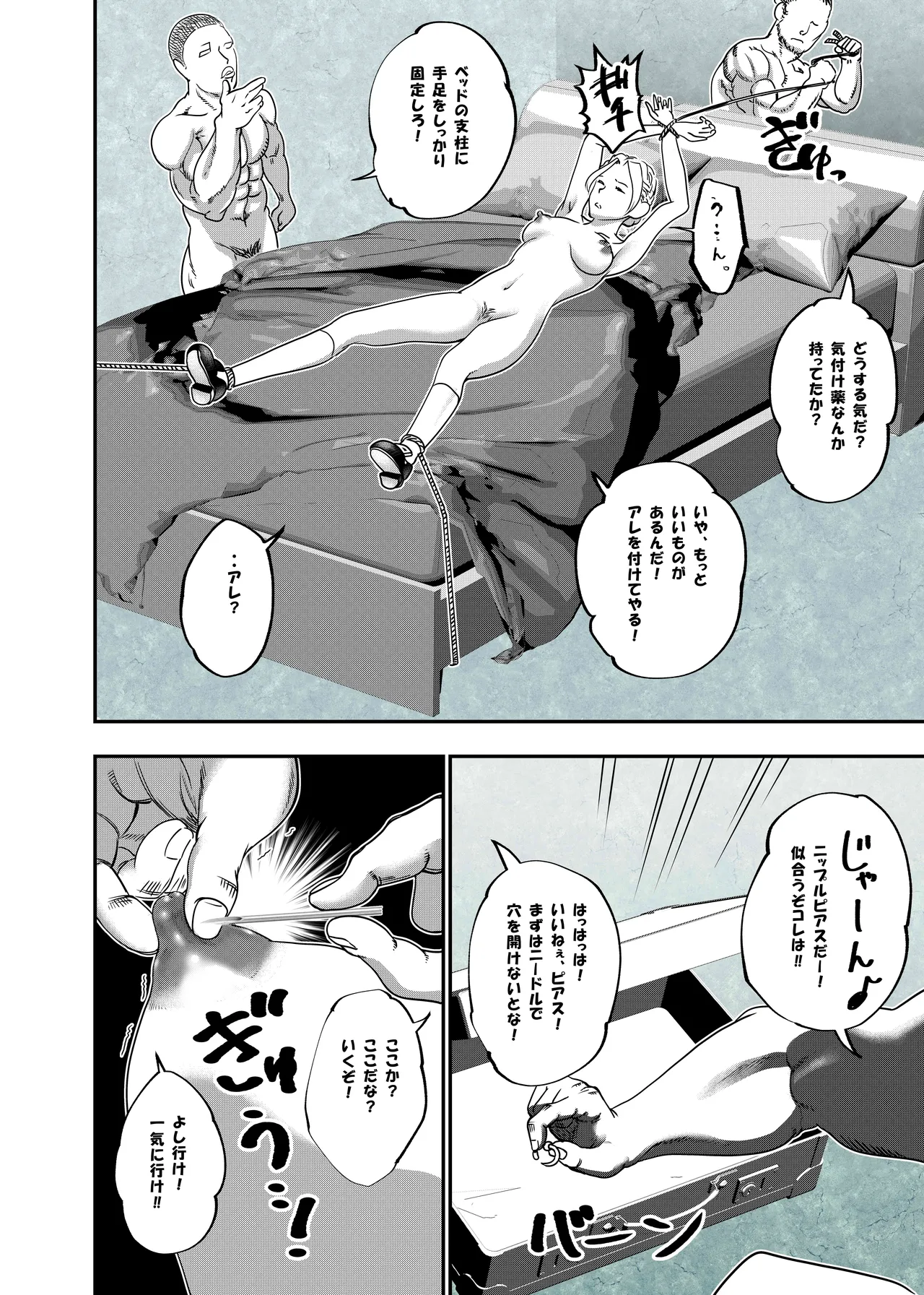 Botsuraku Reijou no Junan Soushuuhen page 133 original parody - sole female paizuri hentai manga - read online free