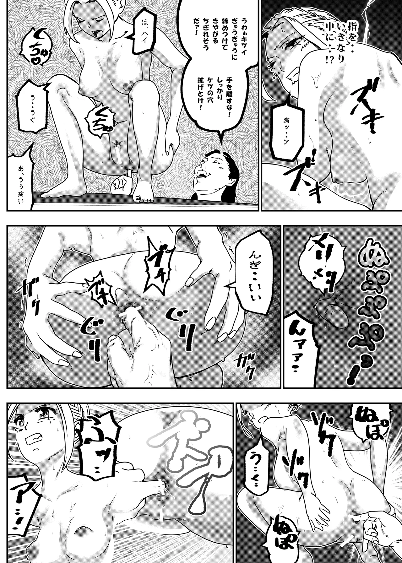 Botsuraku Reijou no Junan Soushuuhen page 153 original parody - sole female paizuri hentai manga - read online free
