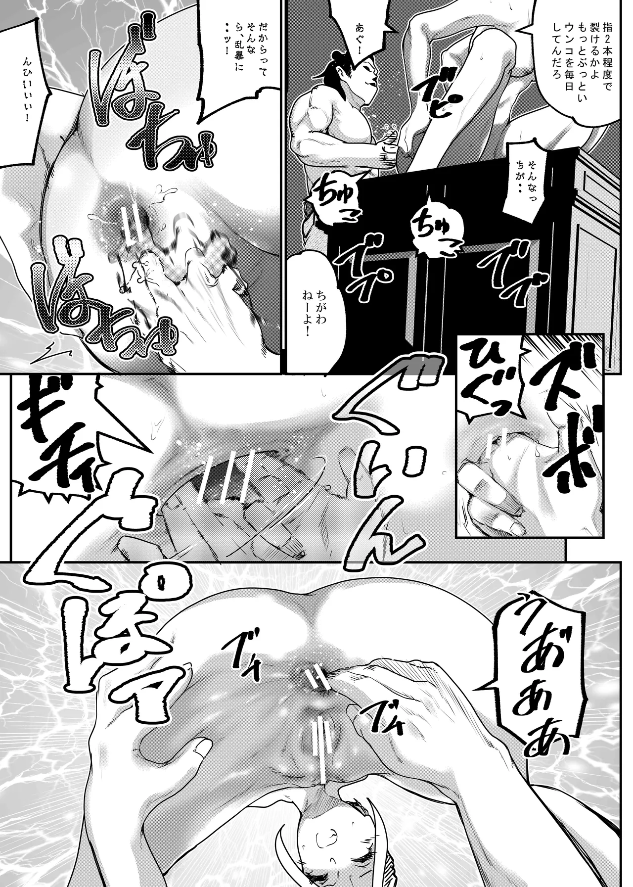 Botsuraku Reijou no Junan Soushuuhen page 158 original parody - sole female paizuri hentai manga - read online free