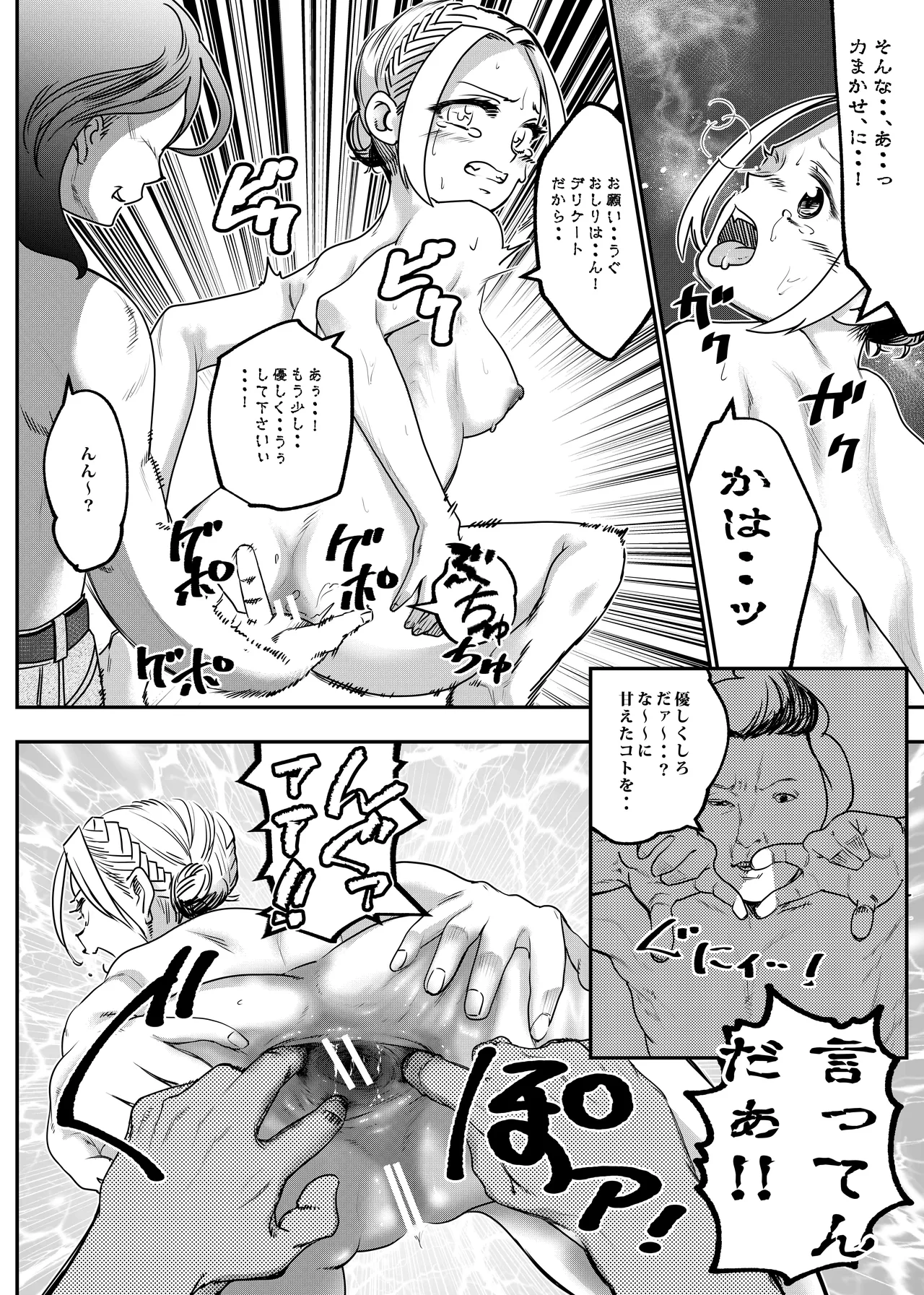 Botsuraku Reijou no Junan Soushuuhen page 159 original parody - sole female paizuri hentai manga - read online free